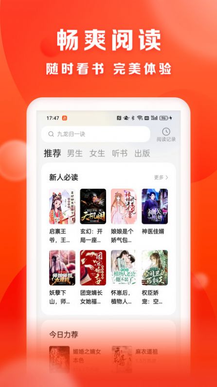 贤读小说最新版下载安装官网  v1.0.0图1