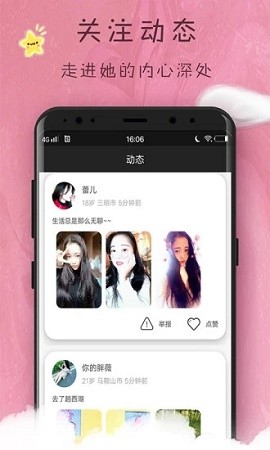 趣梦交友安卓版官网下载苹果app  v1.0图2