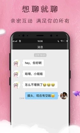 趣梦交友安卓版官网下载苹果app  v1.0图1