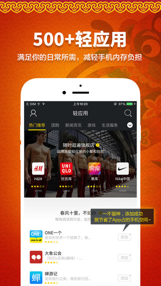 微边  v2.0.0图2