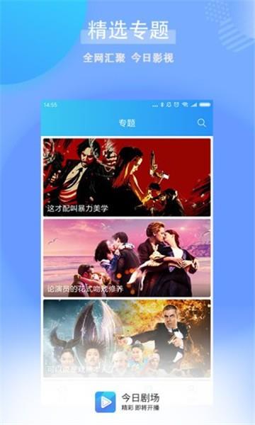 今日剧场安卓版在线观看  v1.0.2.1图4