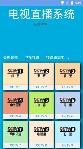 月牙影视安卓版下载最新版  v1.0.3图1