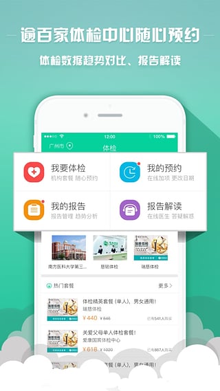 翼健康  v3.9.4图4