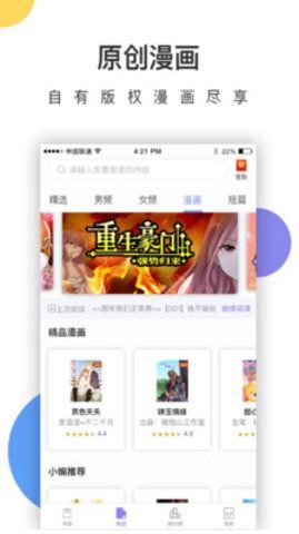 百草园阅读安卓版  v1.0.0图1