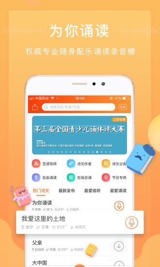 为你诵读app官方下载安装最新版本  v5.6.3图1