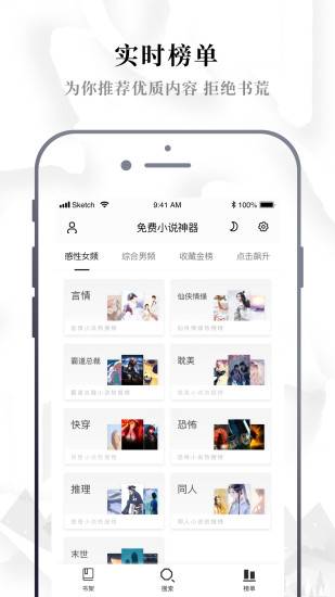 abc小说下载app  v1.0.0图3