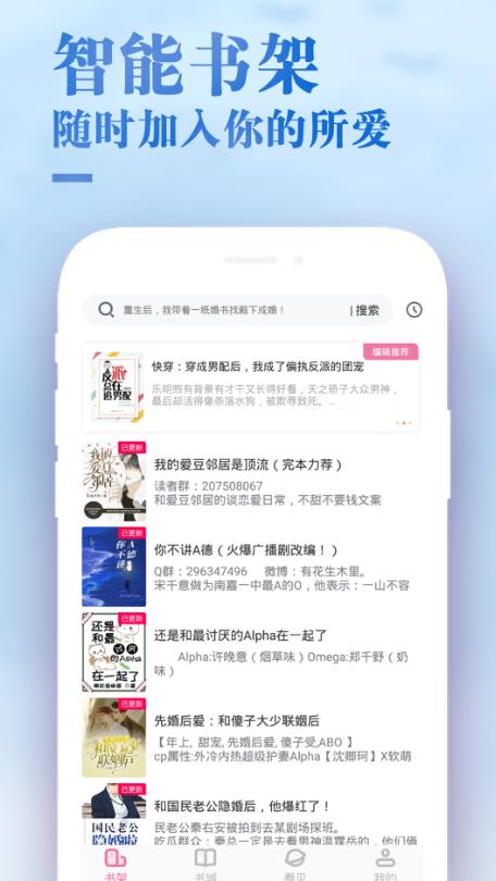 甜心小说安卓版下载安装最新版  v1.0.1图1