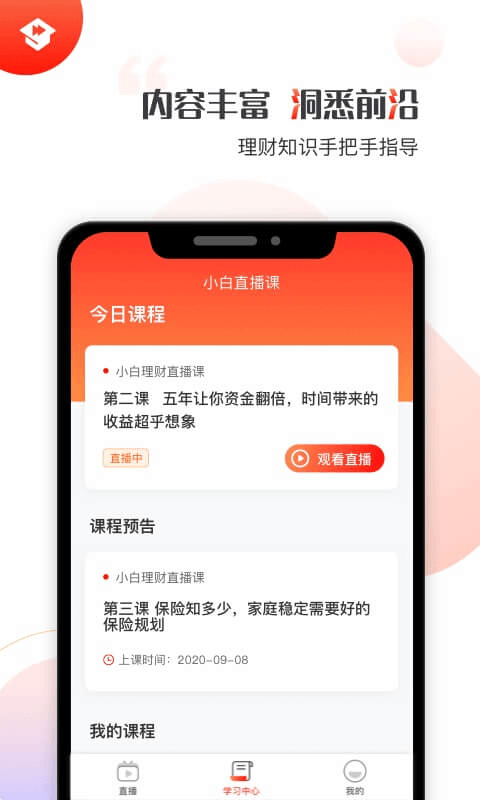 启牛学堂免费版下载安装苹果版app  v1.0.0图1