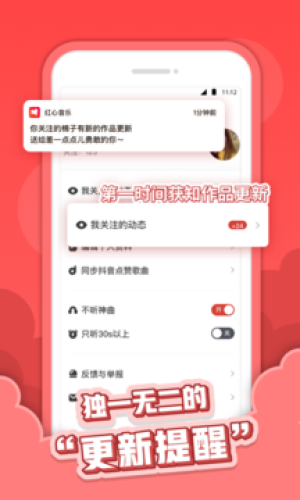 红心音乐app下载安装苹果版本官网  v1.0.3图3