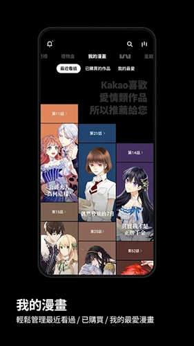 KakaoWebtoon官网  v1.0.0图2