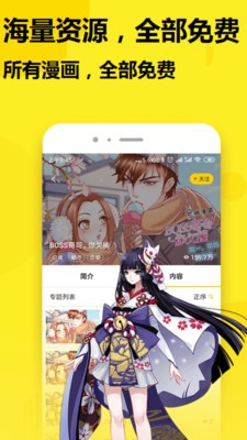 歪歪书漫画免费免费版  v1.0图2