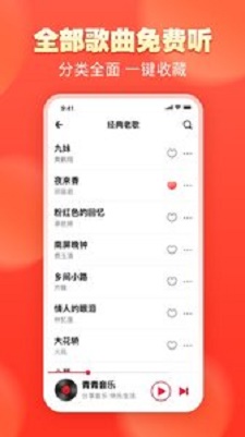 青青音乐官网  v1.0.0图1