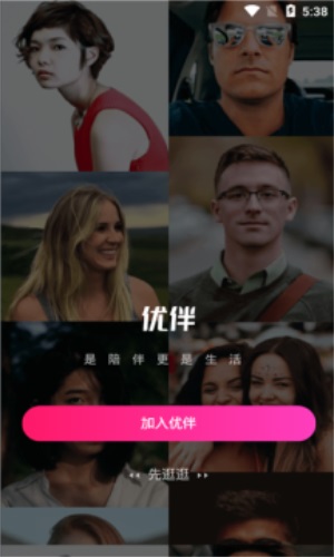 优伴英语  v1.0.7图2