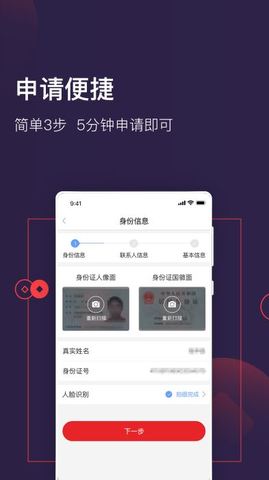 急钱贷  v1.0图2