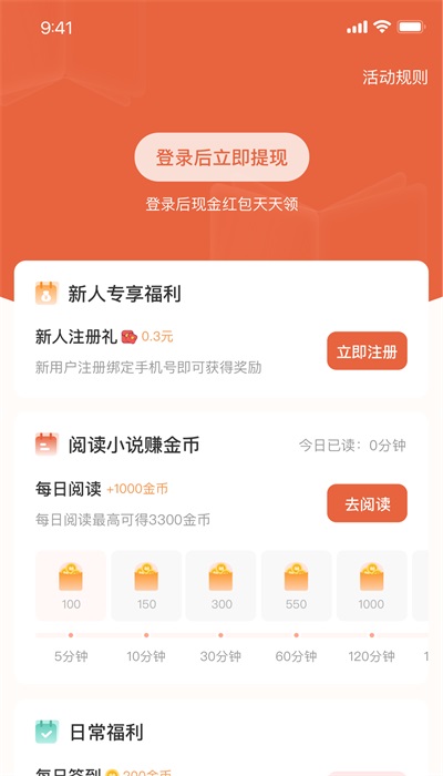 追风小说最新版下载  v2.0.2.22图1