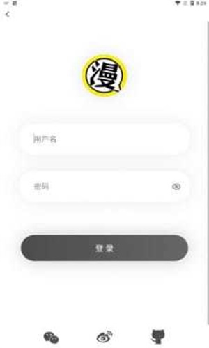 北巷漫画app正版下载  v1.1.0图1