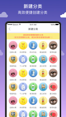 好物加一商家版  v1.1.6图2