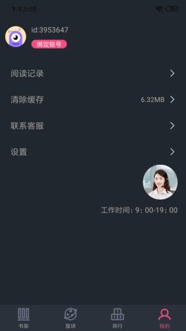 奇阅书城小说免费阅读全文  v1.0.0图1