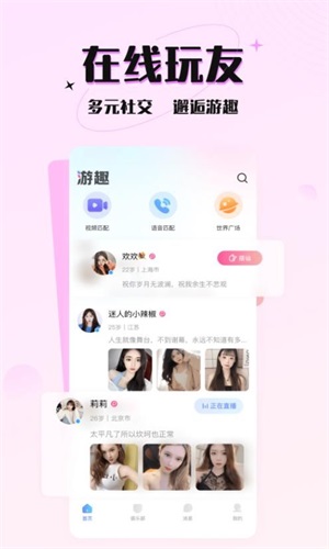 六一游趣app下载官网最新版本  v1.0图3