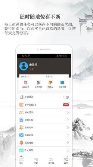 御书房阅读器最新版本下载安装  v3.3图1