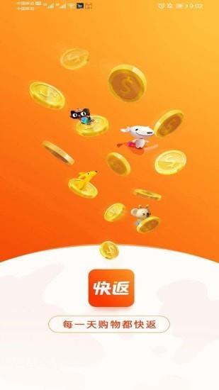 快返手游官网  v1.0.4图1