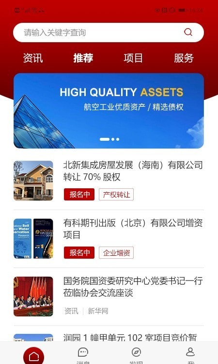 壹资产app  v1.0.0图3