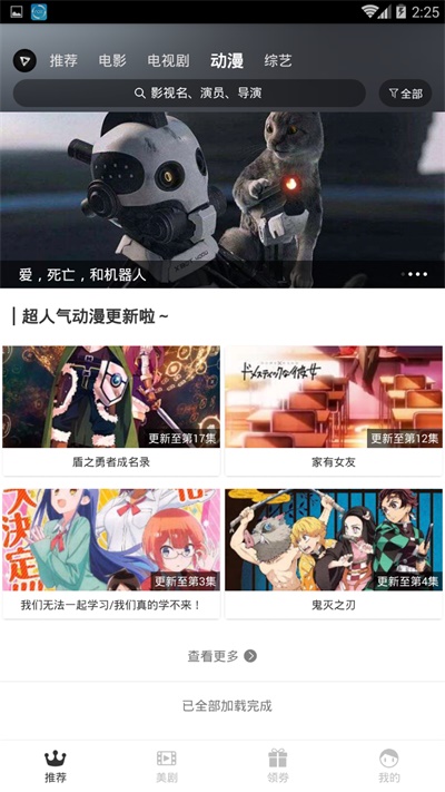 小Q影视2024  v1.0.0图1