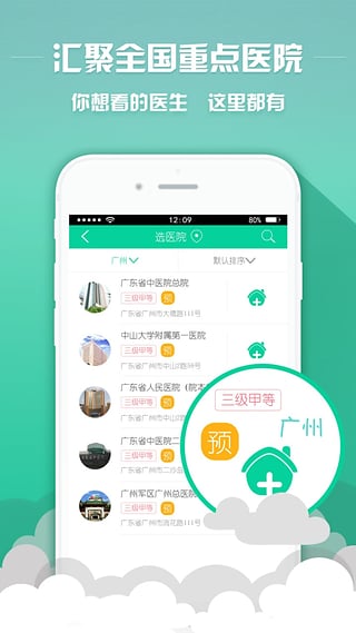 翼健康  v3.9.4图2