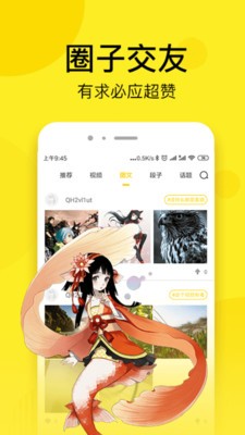 歪歪书漫画免费免费版  v1.0图3