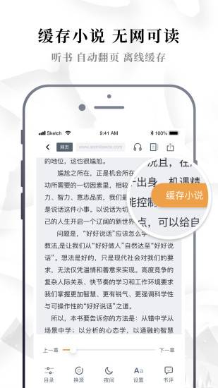 abc小说app的最新版本下载  v1.0.0图1