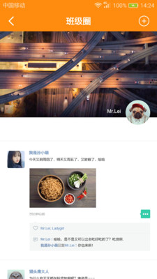 家校助手  v9.0.2图4