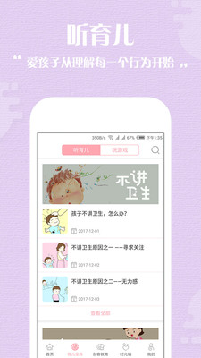 迪乐姆  v1.5.1图1