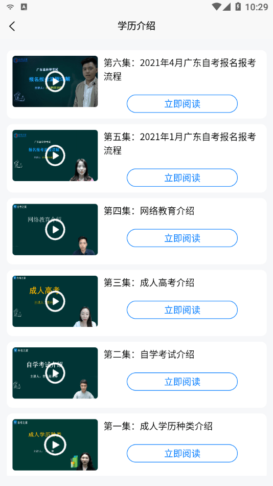 青海自考之家  v5.0.2图3