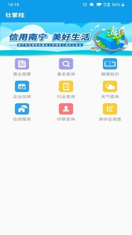 壮掌桂  v1.0图2