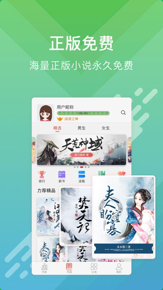 酷阅小说app官方下载安装手机版  v2.1.0图3