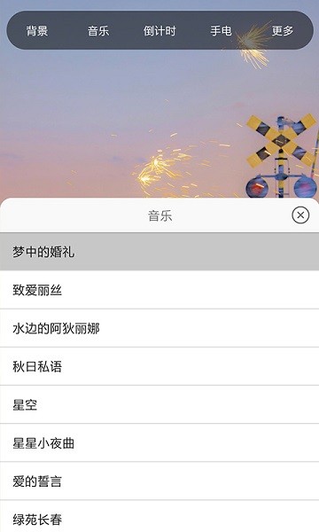 六米小夜灯  v1.7图2