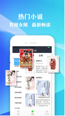 小书屋软件下载免费安装手机版  v1.1图1