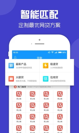 零钱快车手机版下载官网  v1.0.3图3