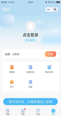 白马小说最新版在线阅读全文无弹窗  v1.5.0图2