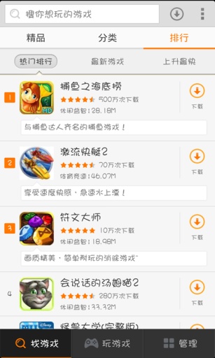 百度大全  v2.4.1图2