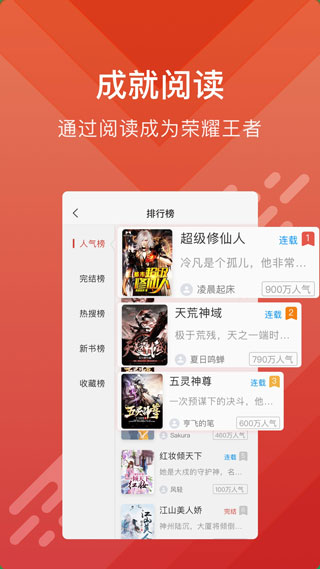 酷阅小说app官方下载安装最新版苹果  v2.1.0图1