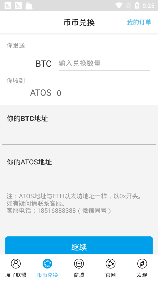 Atoshia  v1.2.9.2图1