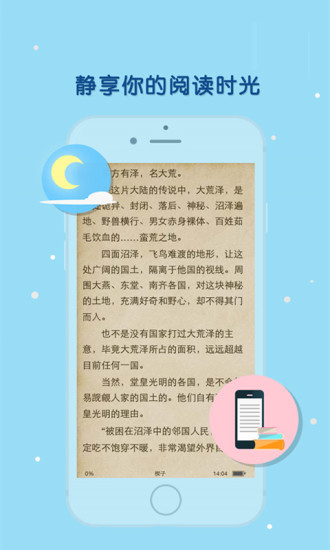 天晴书院看书免费观看下载安装手机版官网视频  v1.0图2