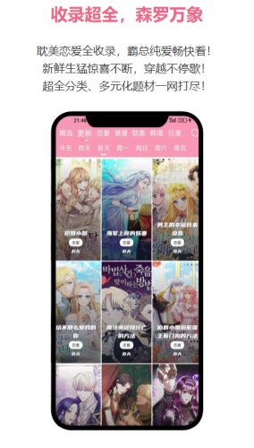 耽火漫画app  v1.0.1图4