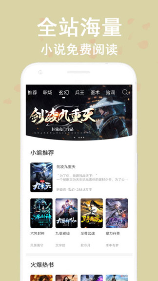 看书神app下载官方最新版苹果  v1.0图2