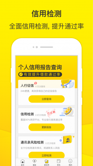 老哥帮贷款app下载安装官网苹果版手机  v3.6.4图1