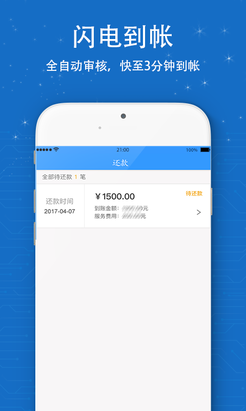 信用白卡最新版下载安装苹果手机  v1.1.5图1