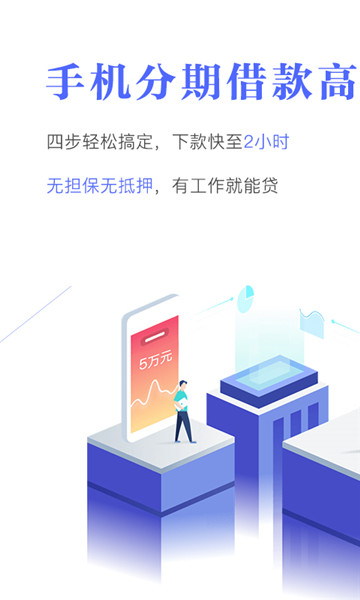 新宜贷安卓版下载官网app  v1.5.3图4