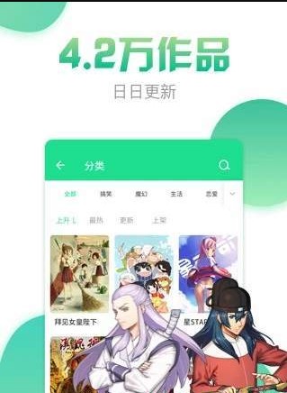 青青漫画免费版  v1.0.0图2