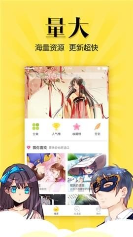 漫画哥手机版  v5.0.0图3